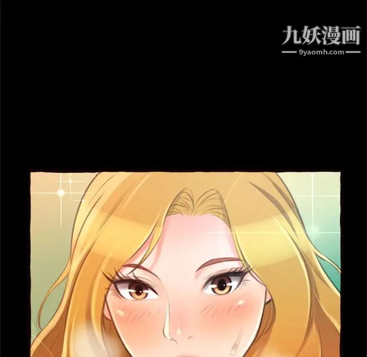 《得不到的你》漫画 第14話