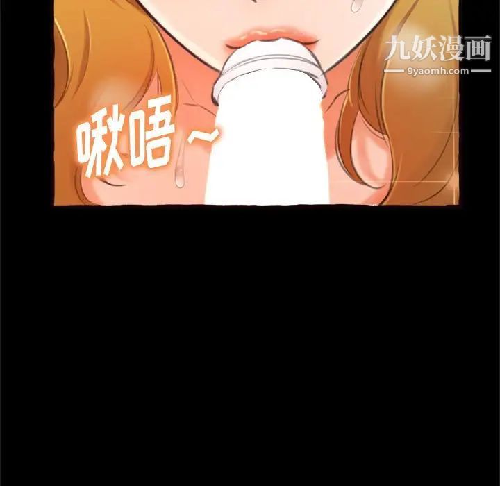 《得不到的你》漫画 第14話