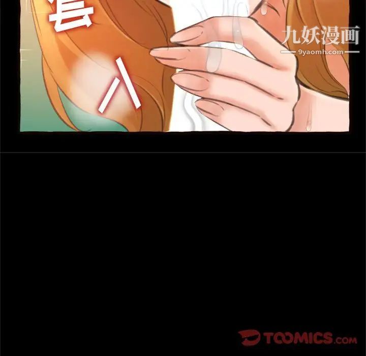 《得不到的你》漫画 第14話