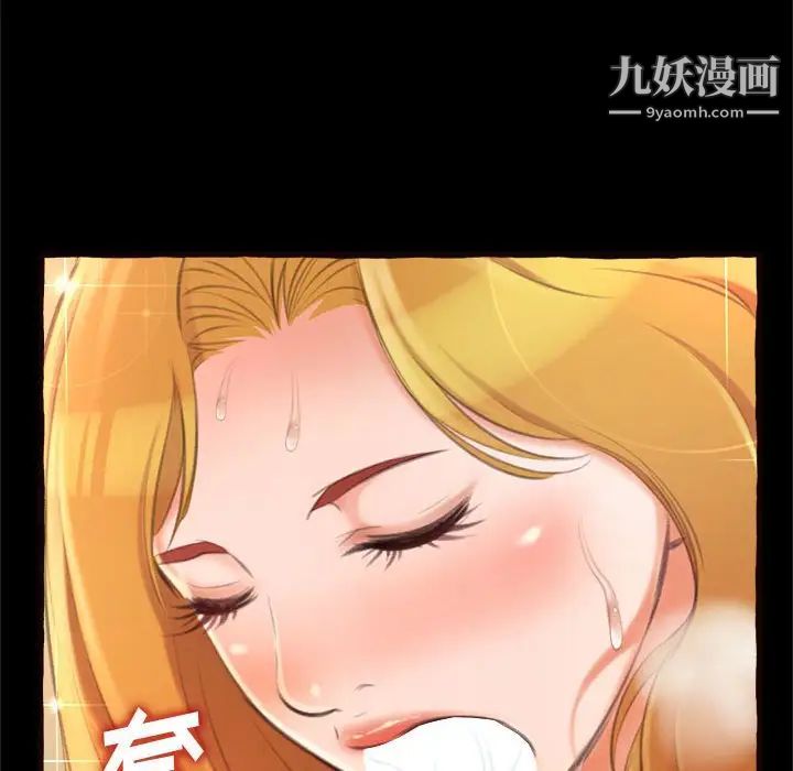 《得不到的你》漫画 第14話