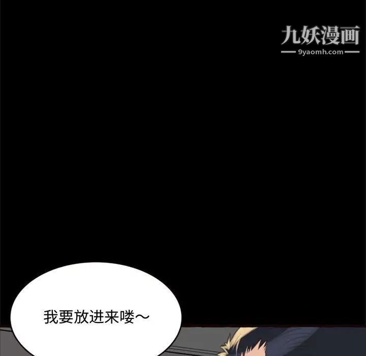 《得不到的你》漫画 第14話