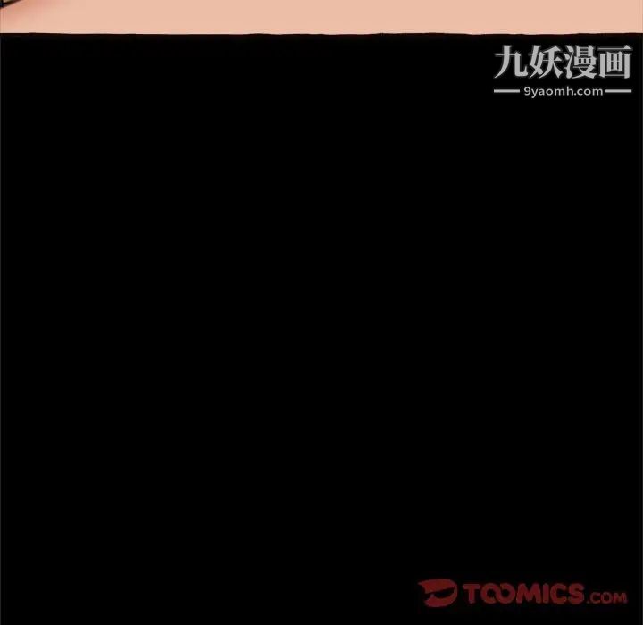 《得不到的你》漫画 第14話