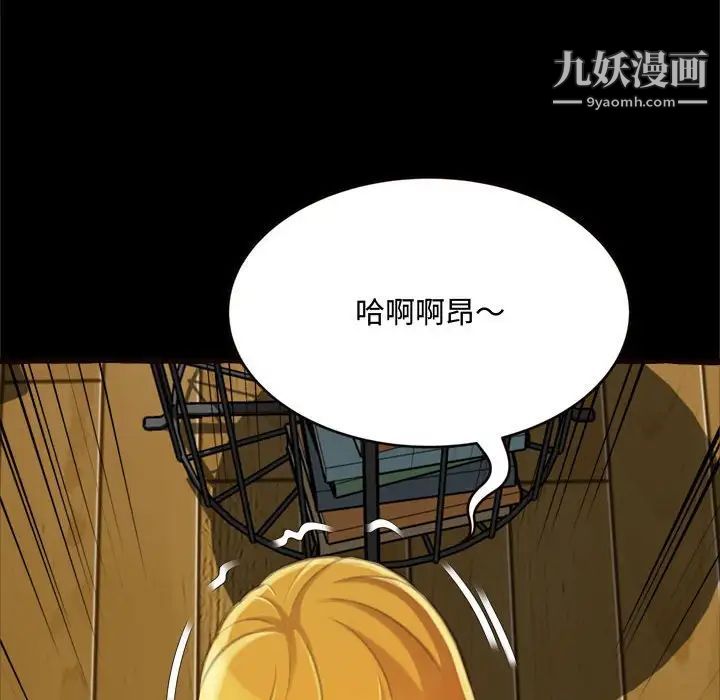 《得不到的你》漫画 第14話