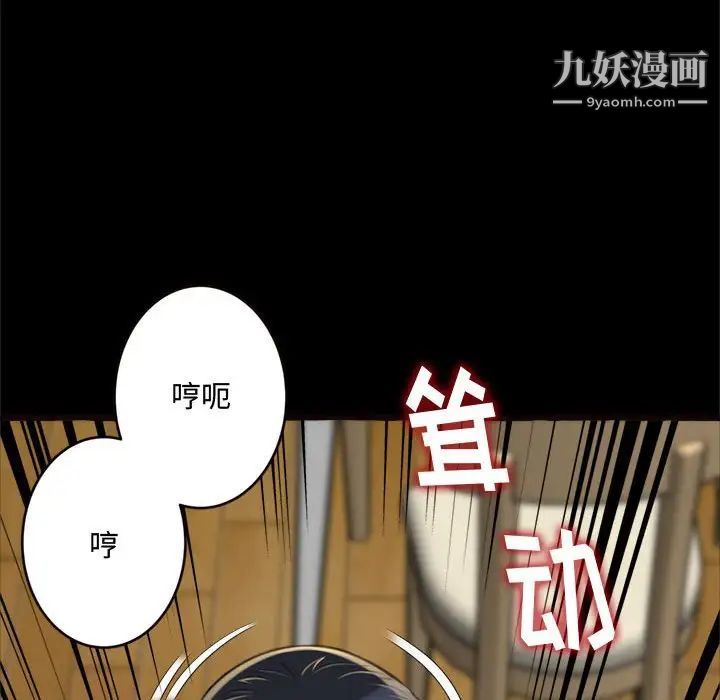 《得不到的你》漫画 第14話