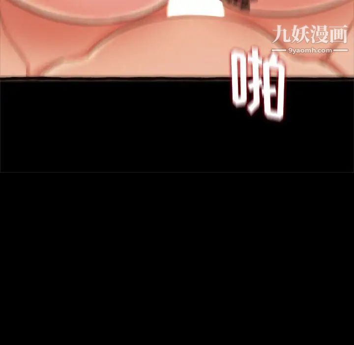 《得不到的你》漫画 第14話