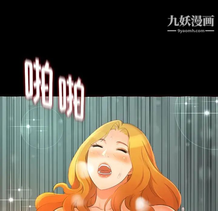 《得不到的你》漫画 第14話