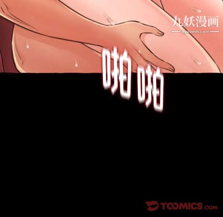 《得不到的你》漫画 第14話
