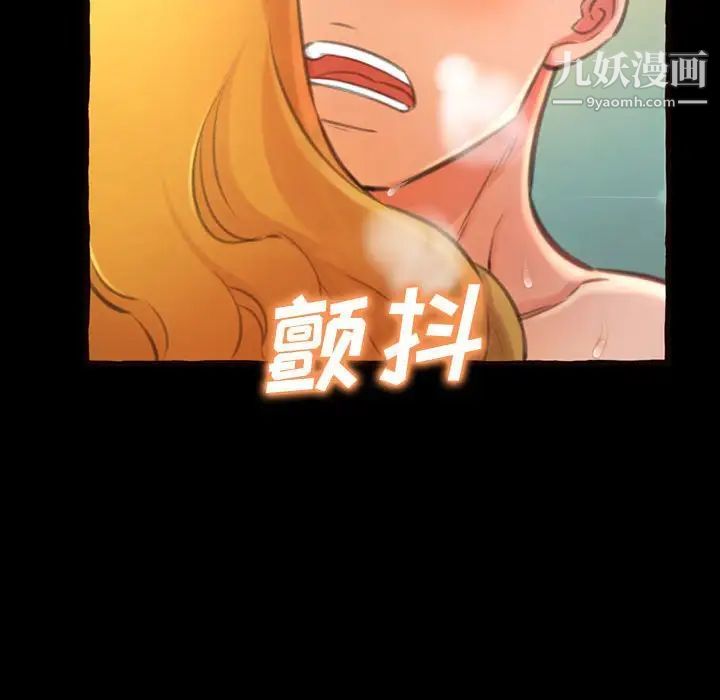 《得不到的你》漫画 第14話