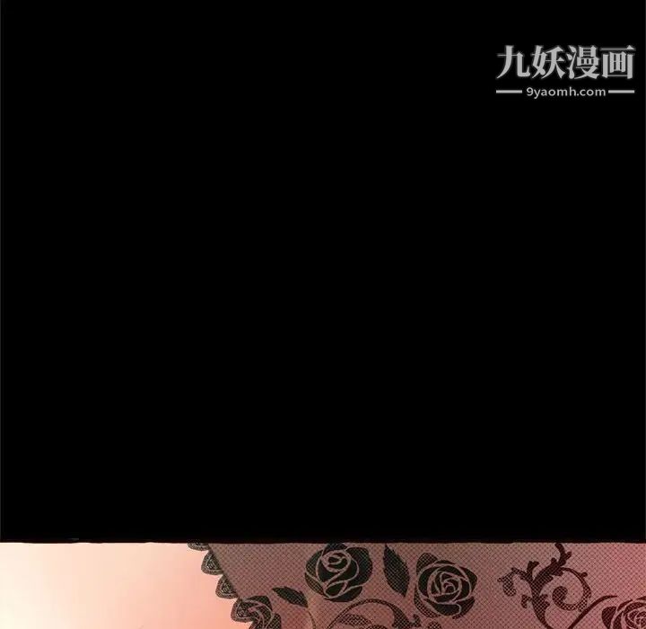 《得不到的你》漫画 第14話