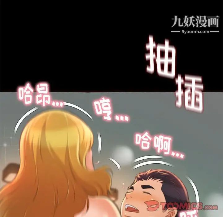 《得不到的你》漫画 第14話