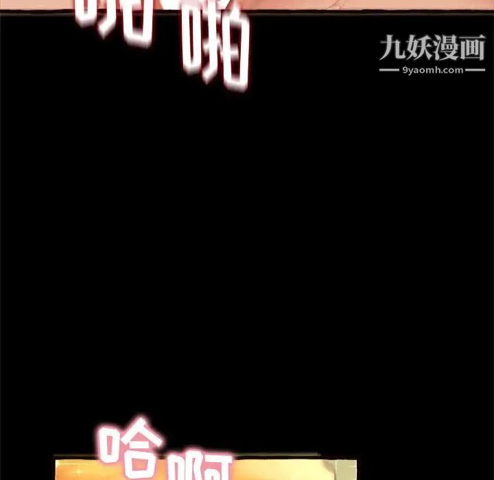 《得不到的你》漫画 第14話