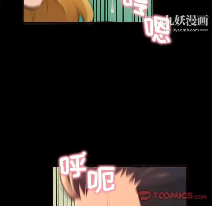 《得不到的你》漫画 第14話