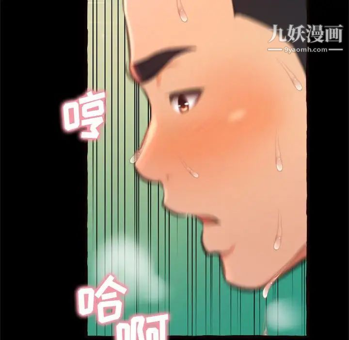 《得不到的你》漫画 第14話