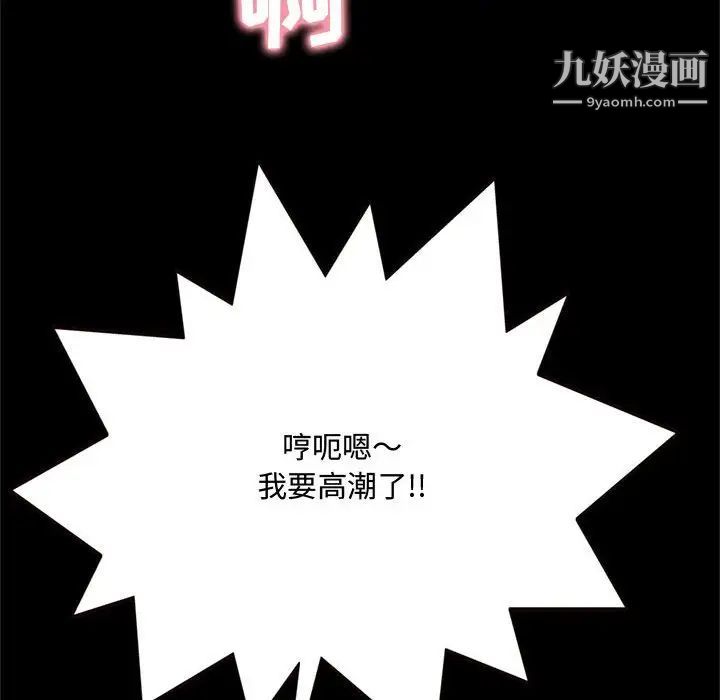 《得不到的你》漫画 第14話