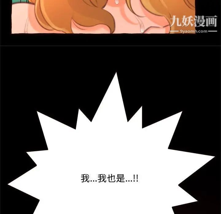 《得不到的你》漫画 第14話