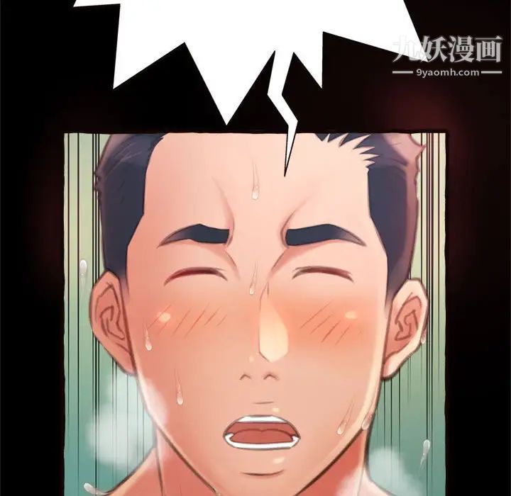 《得不到的你》漫画 第14話