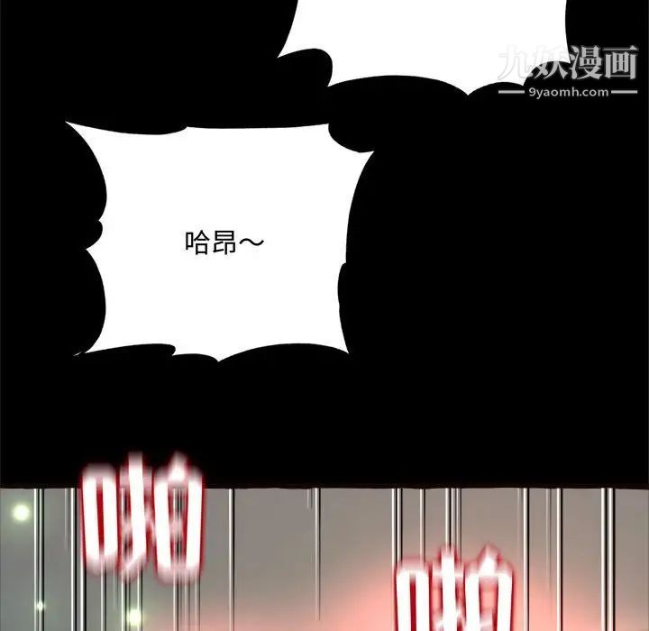 《得不到的你》漫画 第14話