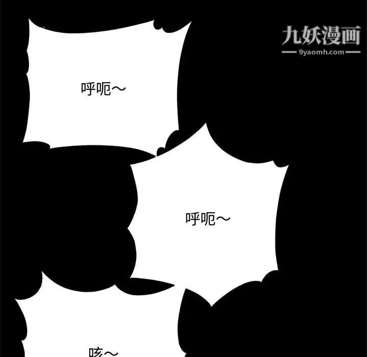 《得不到的你》漫画 第14話