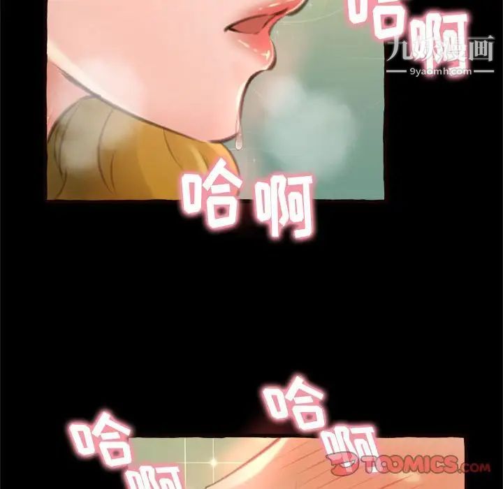 《得不到的你》漫画 第14話