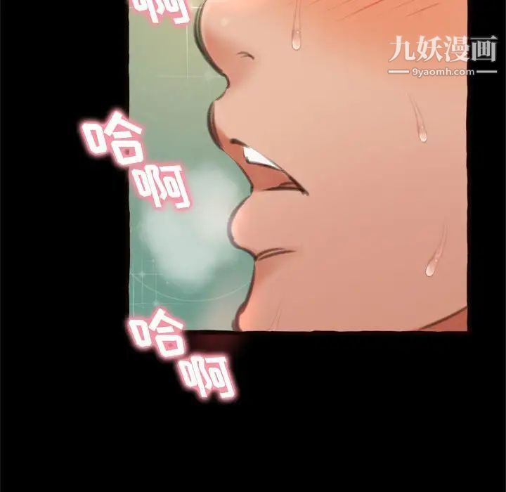 《得不到的你》漫画 第14話