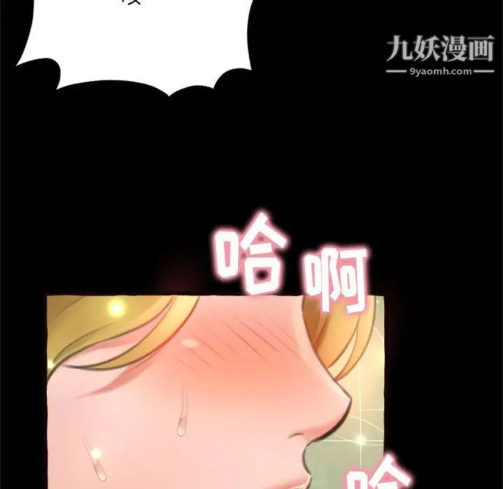 《得不到的你》漫画 第14話