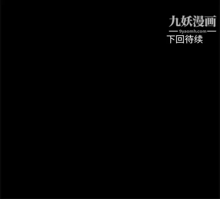 《得不到的你》漫画 第14話