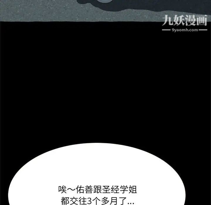 《得不到的你》漫画 第15話