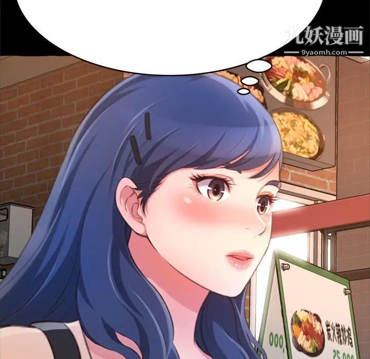 《得不到的你》漫画 第15話