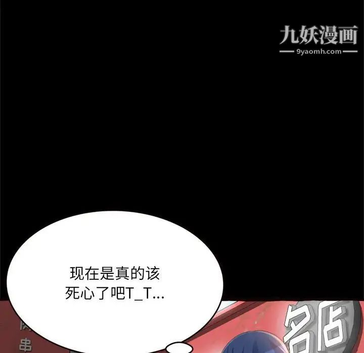 《得不到的你》漫画 第15話