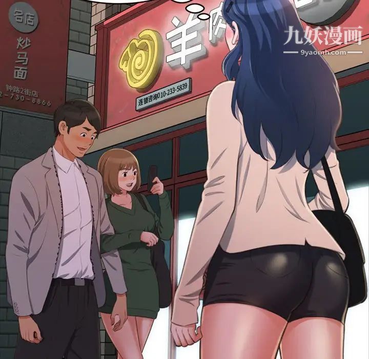 《得不到的你》漫画 第15話