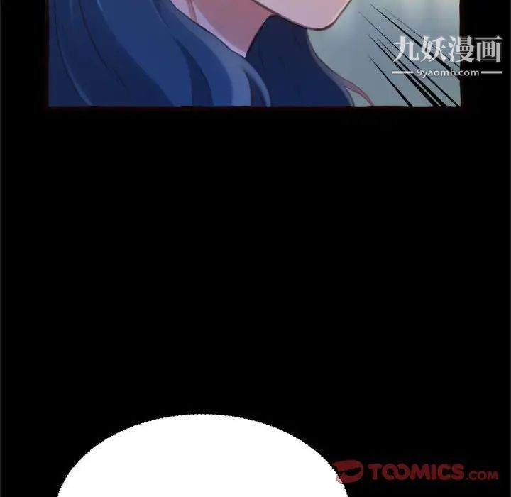 《得不到的你》漫画 第15話