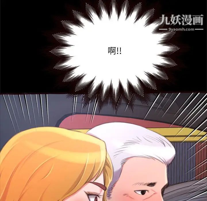 《得不到的你》漫画 第15話