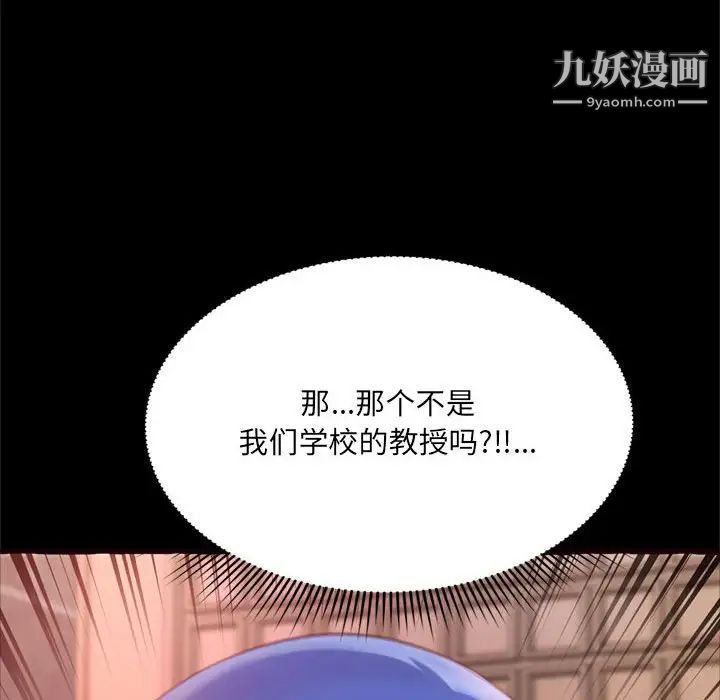 《得不到的你》漫画 第15話