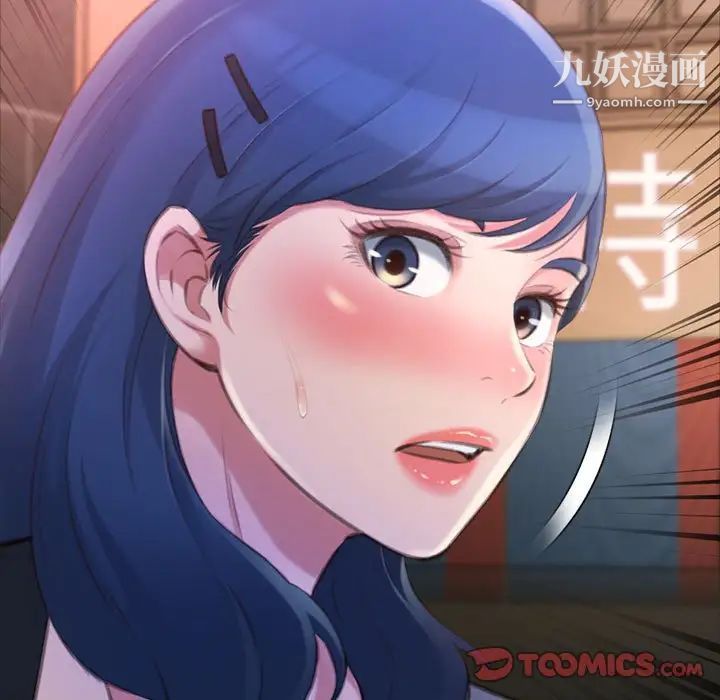 《得不到的你》漫画 第15話