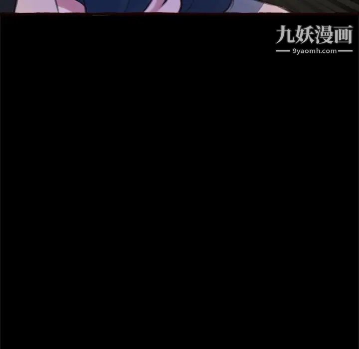 《得不到的你》漫画 第15話
