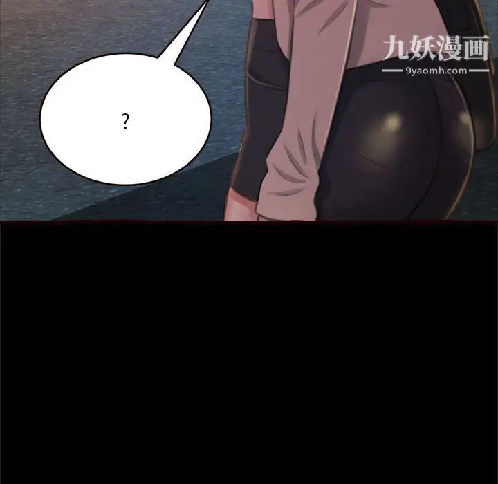 《得不到的你》漫画 第15話