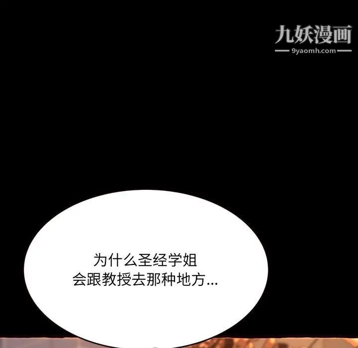 《得不到的你》漫画 第15話
