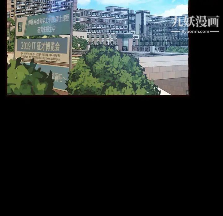 《得不到的你》漫画 第15話