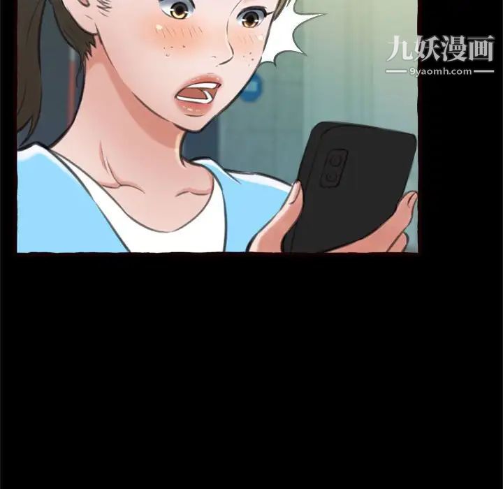 《得不到的你》漫画 第15話