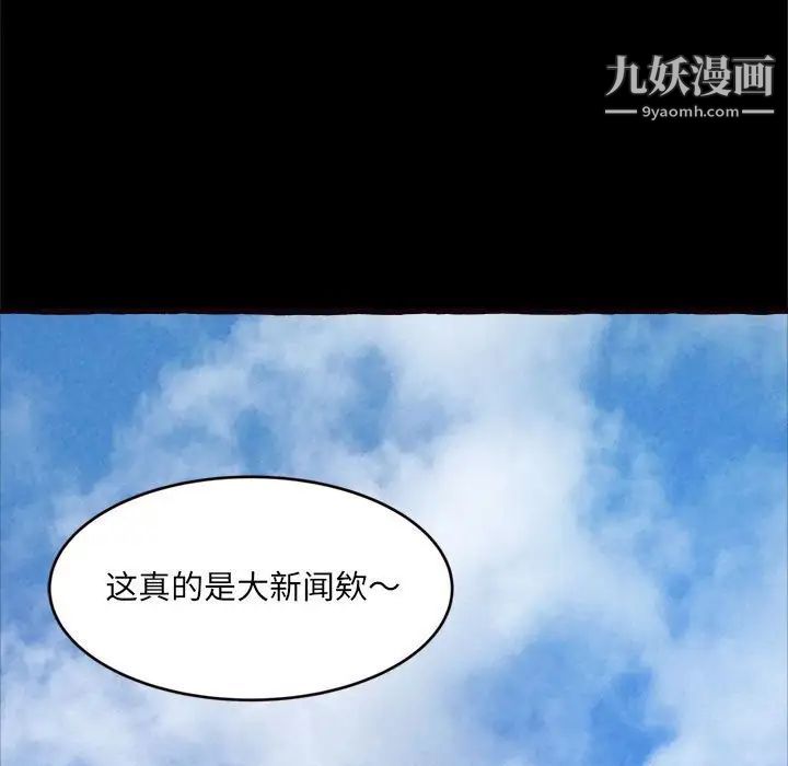 《得不到的你》漫画 第15話