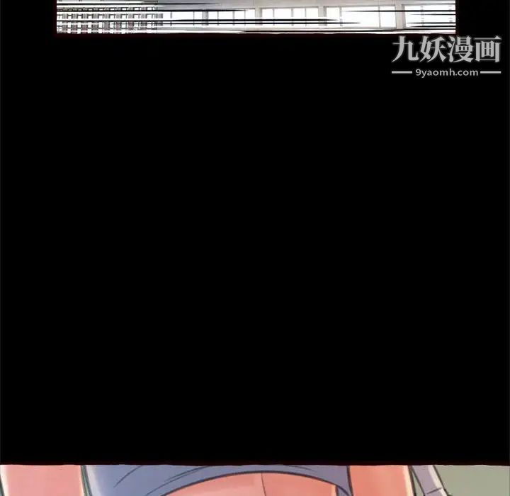 《得不到的你》漫画 第15話