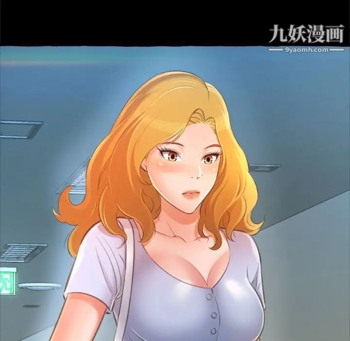 《得不到的你》漫画 第15話