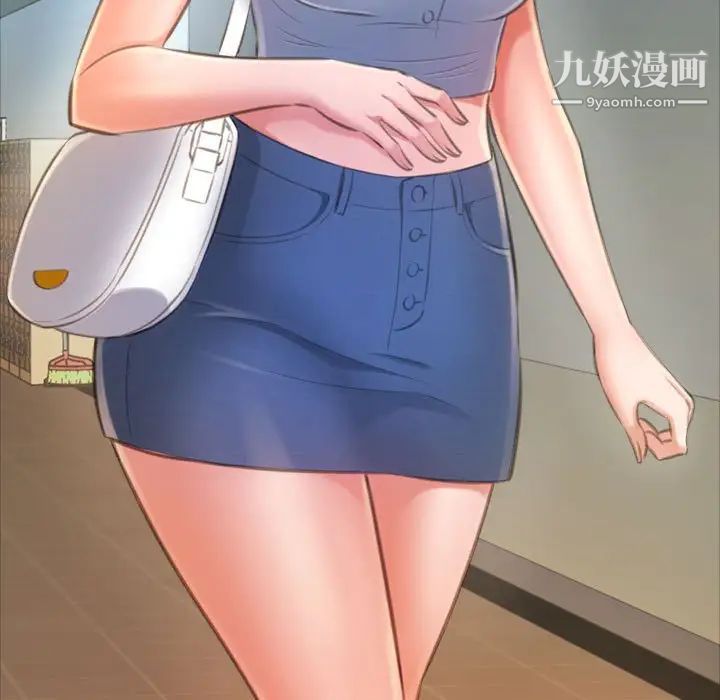 《得不到的你》漫画 第15話