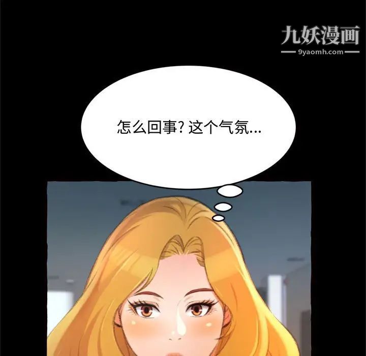 《得不到的你》漫画 第15話