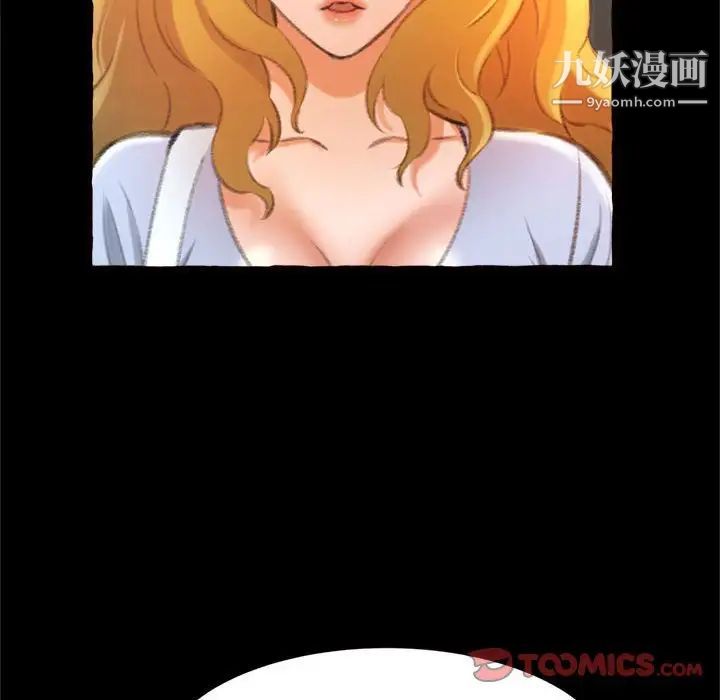《得不到的你》漫画 第15話