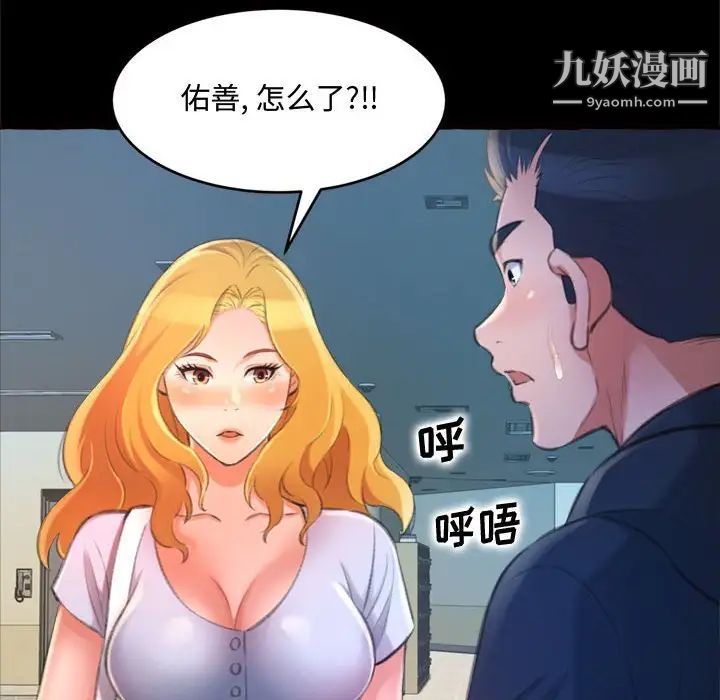 《得不到的你》漫画 第15話