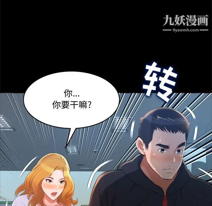 《得不到的你》漫画 第15話