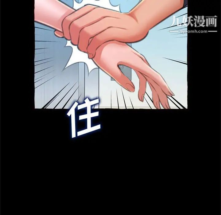 《得不到的你》漫画 第15話
