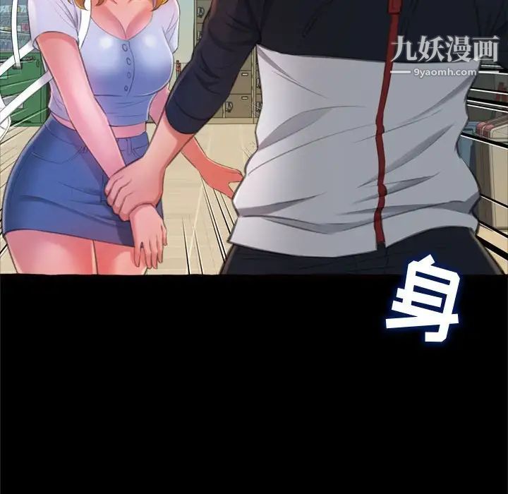《得不到的你》漫画 第15話