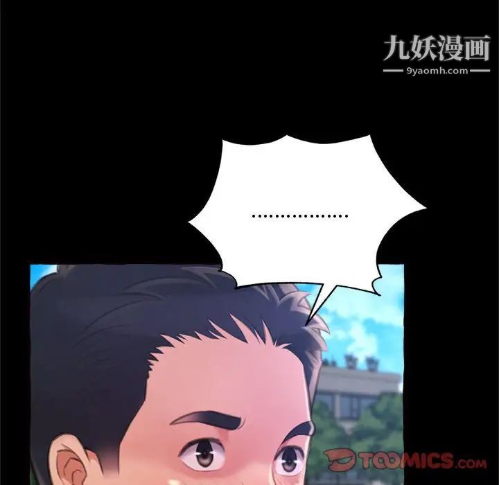 《得不到的你》漫画 第15話